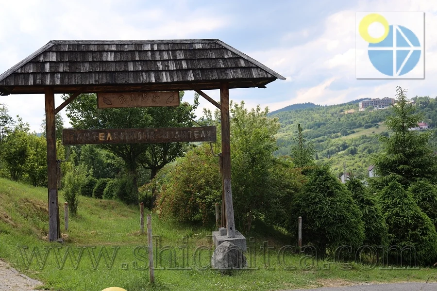 Східниця Парк Пантелеймона Цілителя